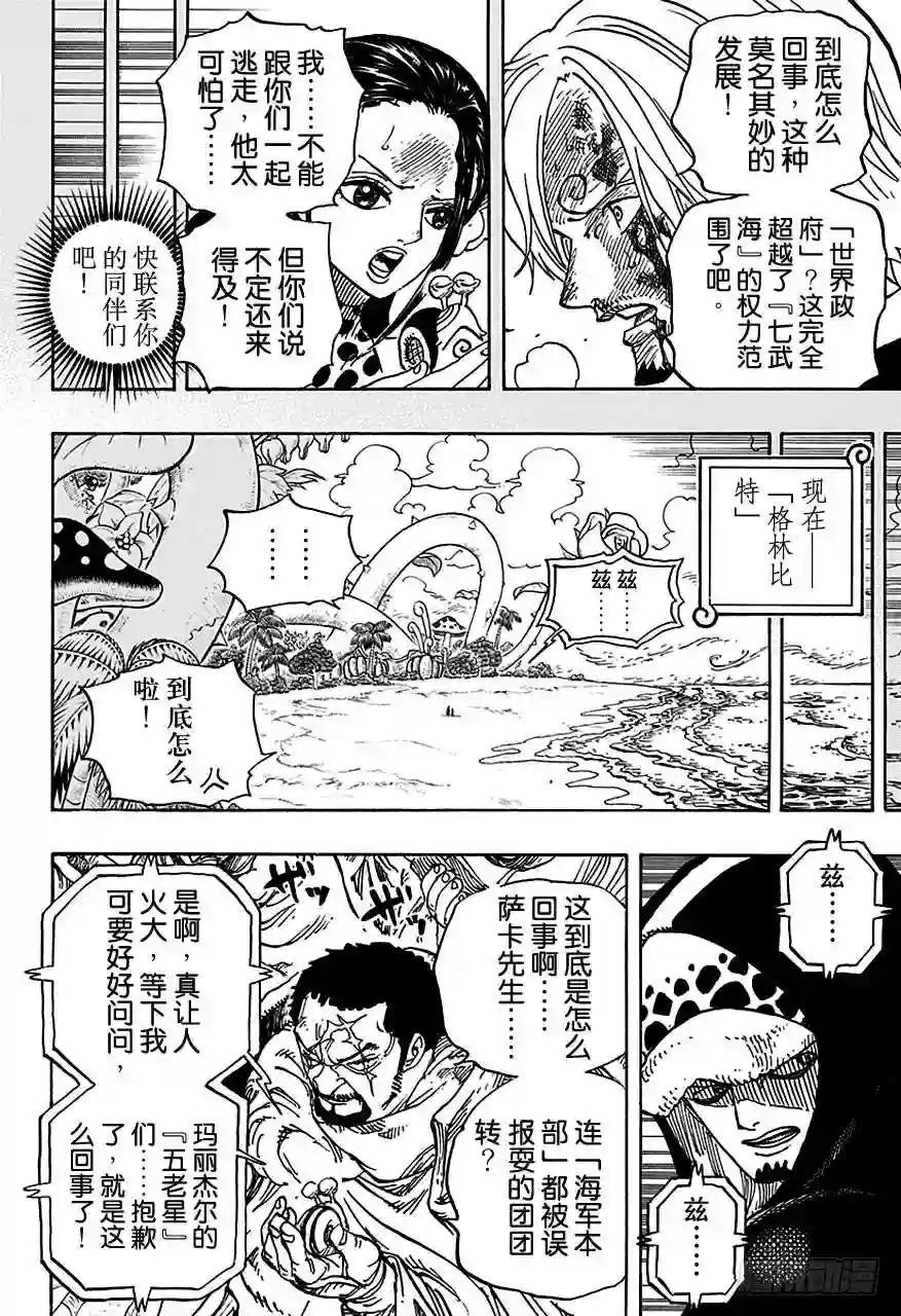 第712话 紫罗兰