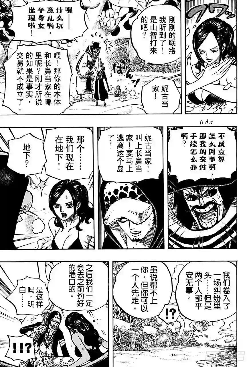 第712话 紫罗兰