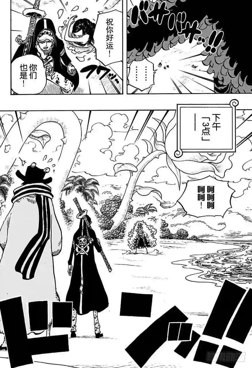 第712话 紫罗兰