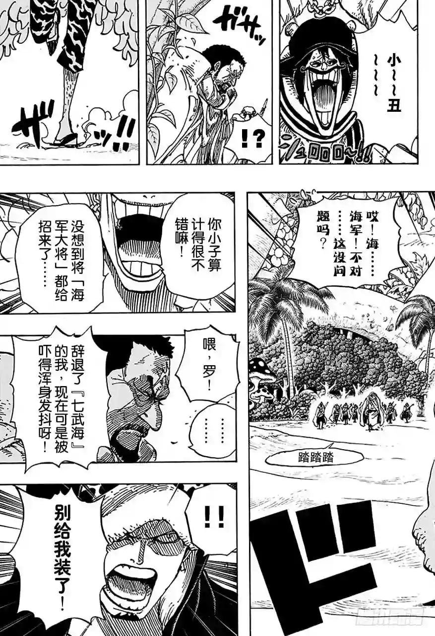 第712话 紫罗兰