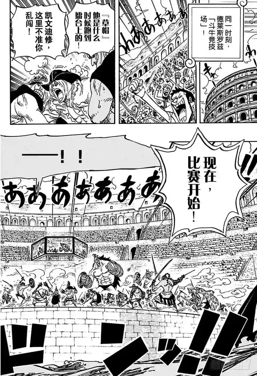 第712话 紫罗兰