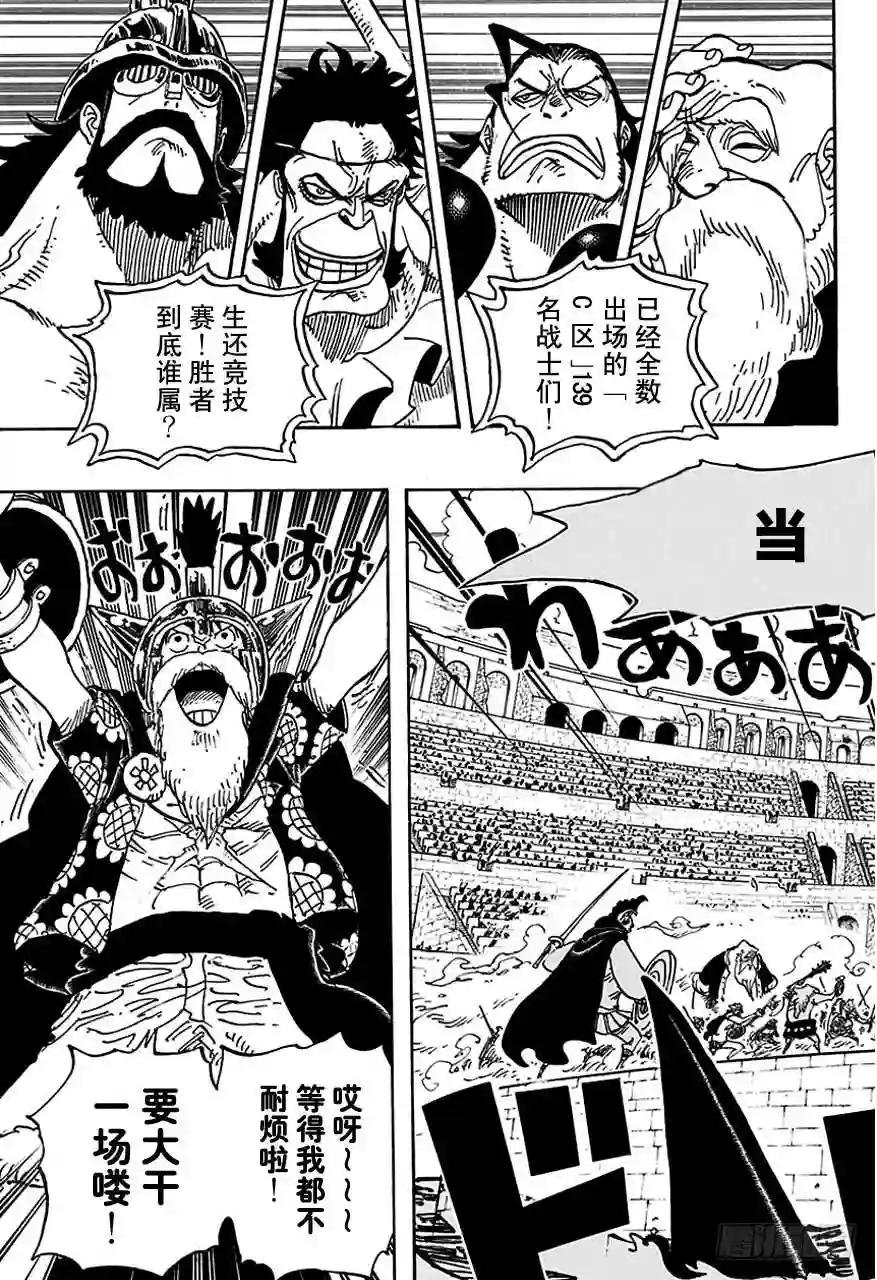 第712话 紫罗兰