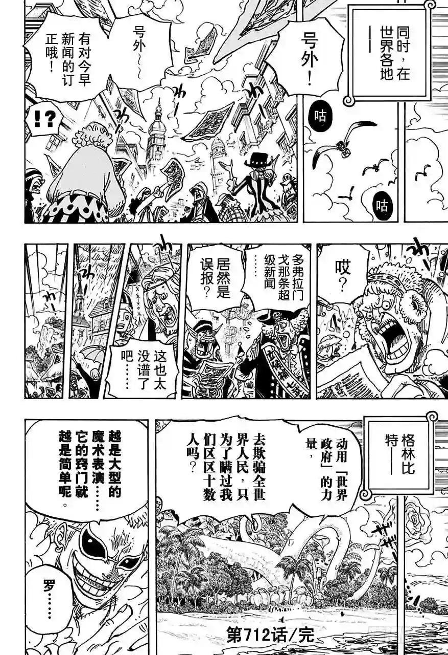 第712话 紫罗兰