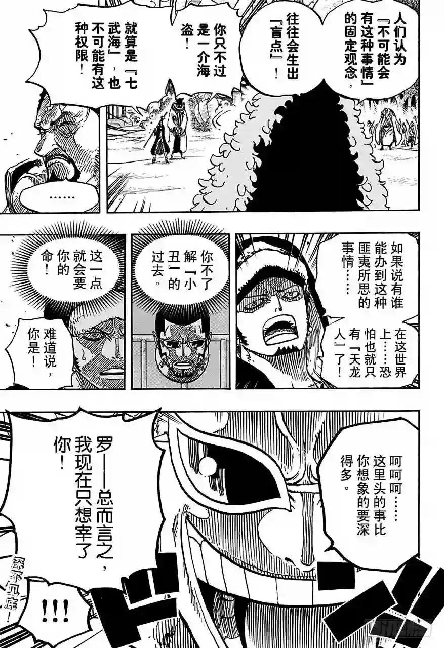 第712话 紫罗兰