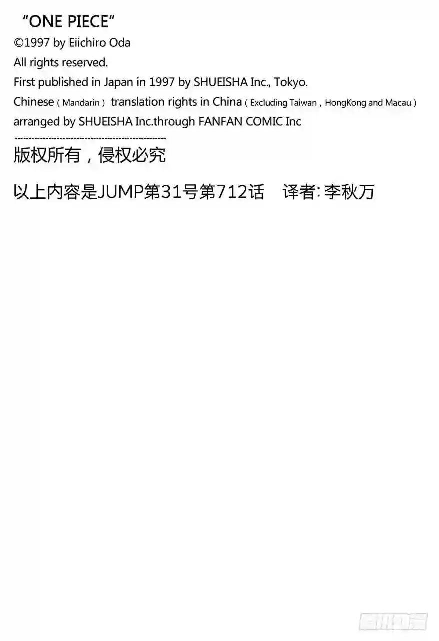 第712话 紫罗兰