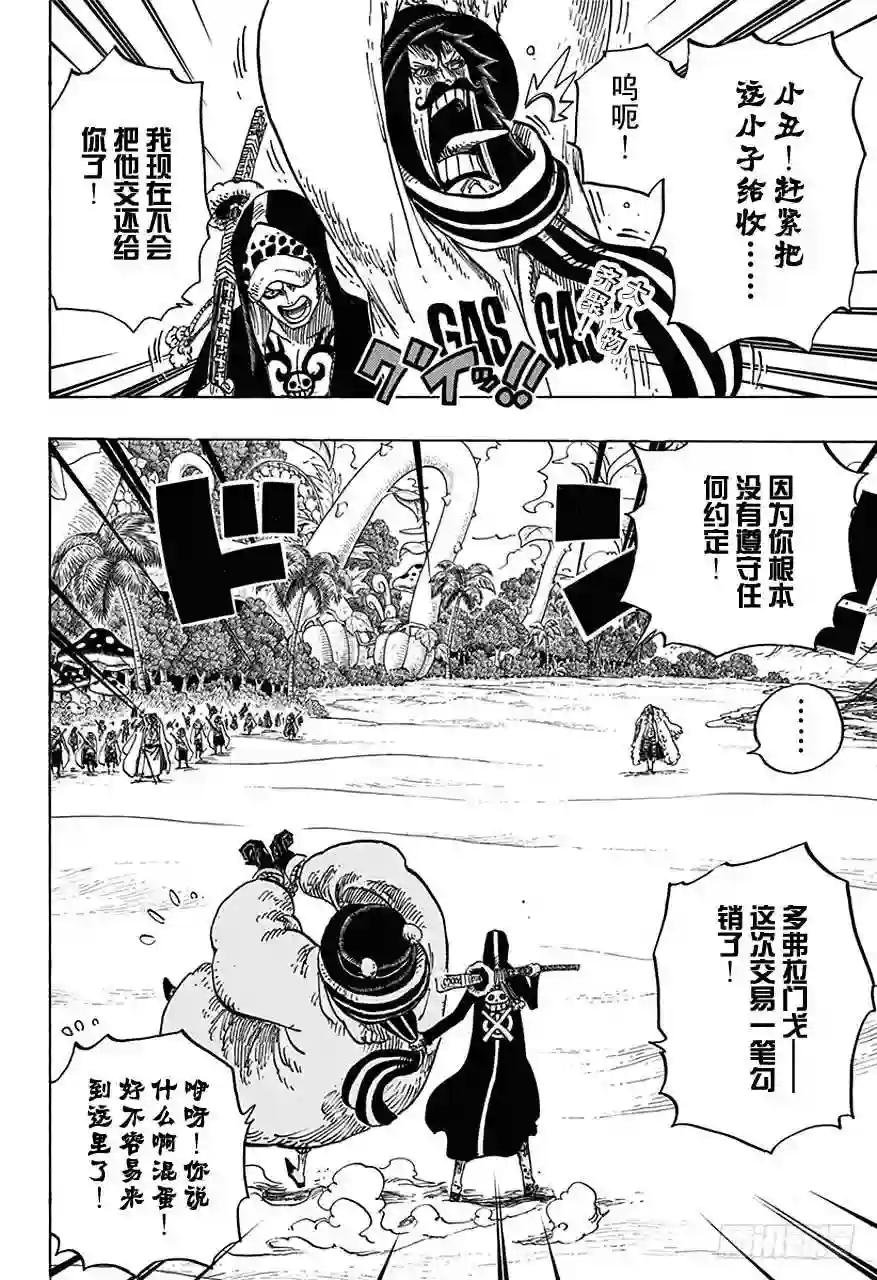 第713话 撒谎兰度