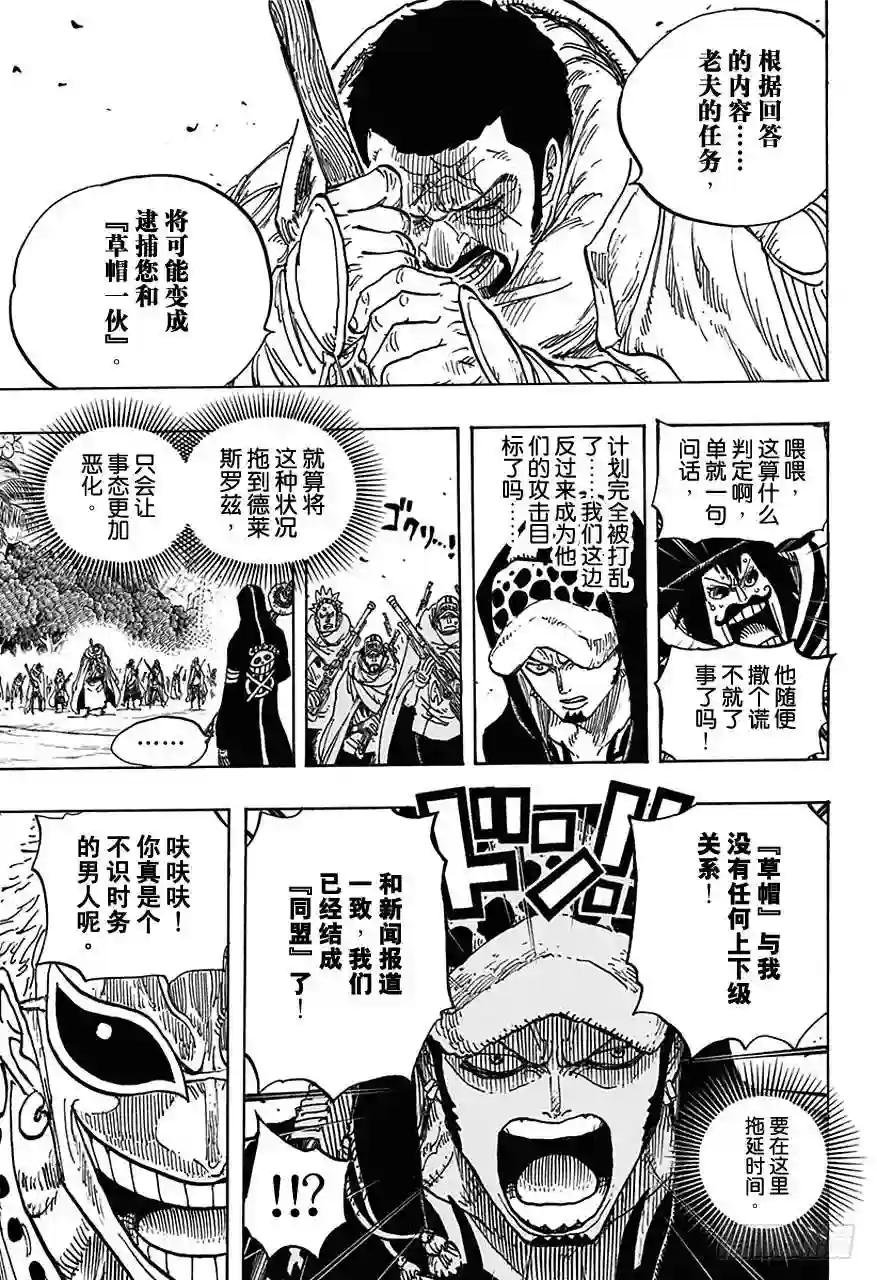 第713话 撒谎兰度