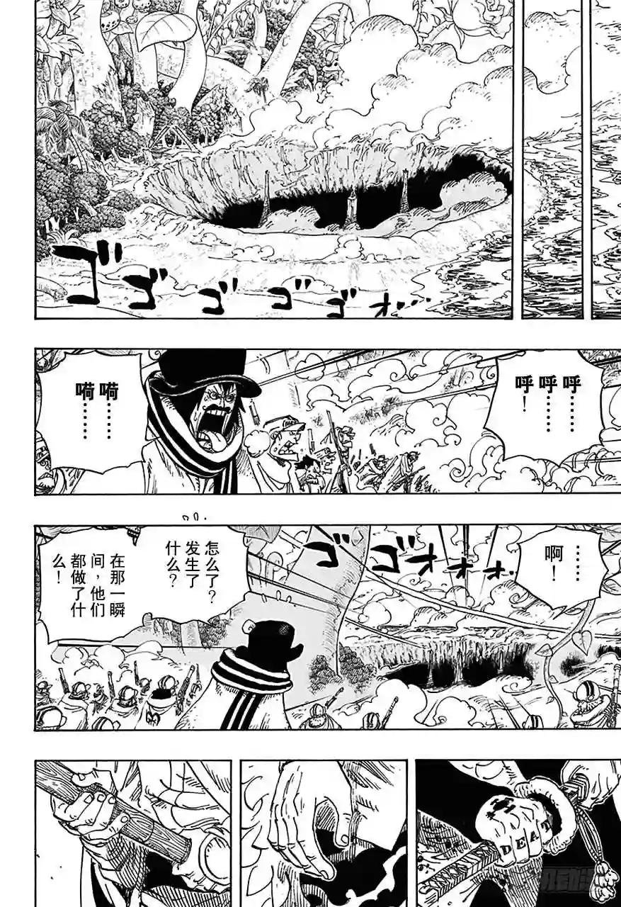 第713话 撒谎兰度