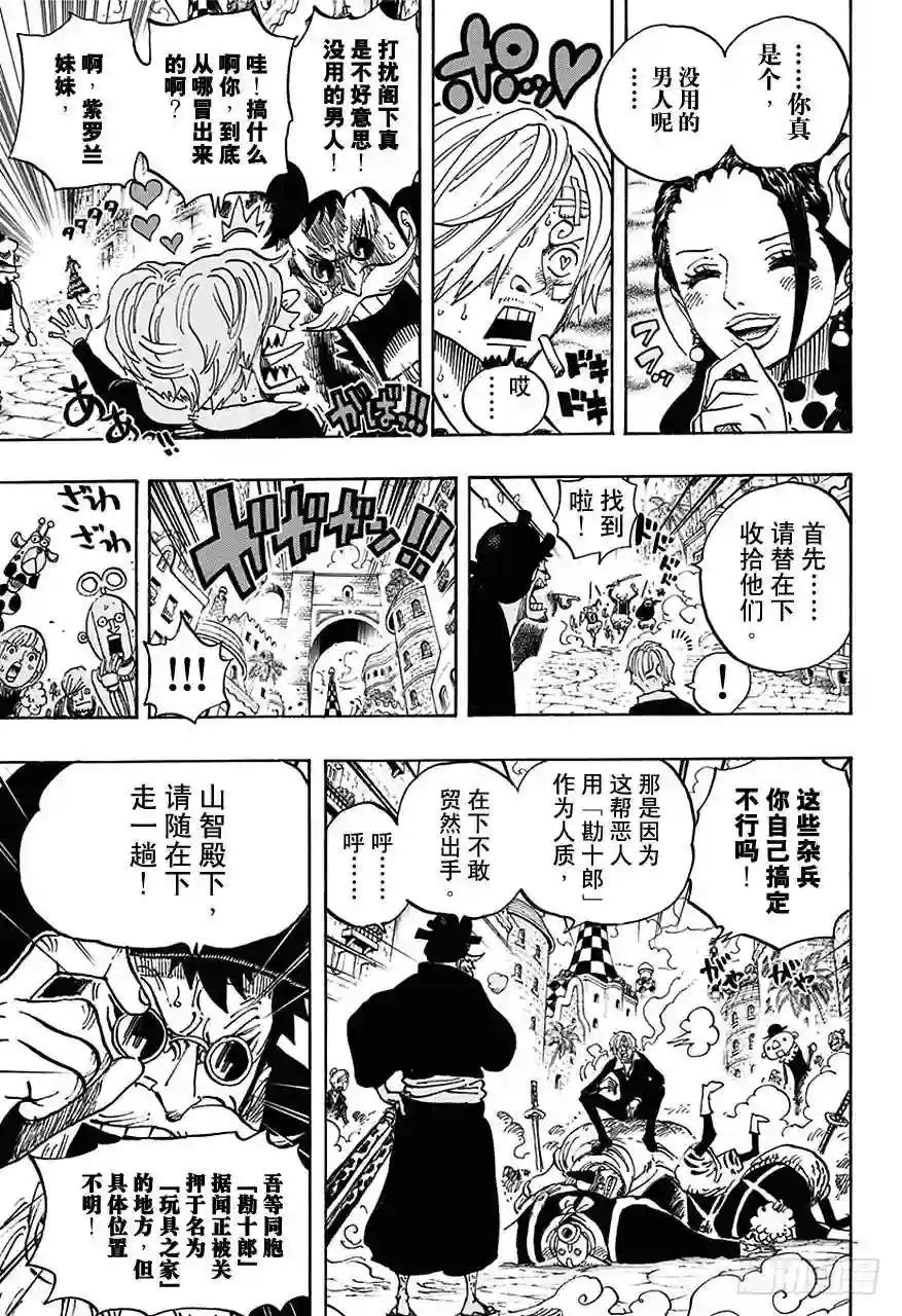 第713话 撒谎兰度