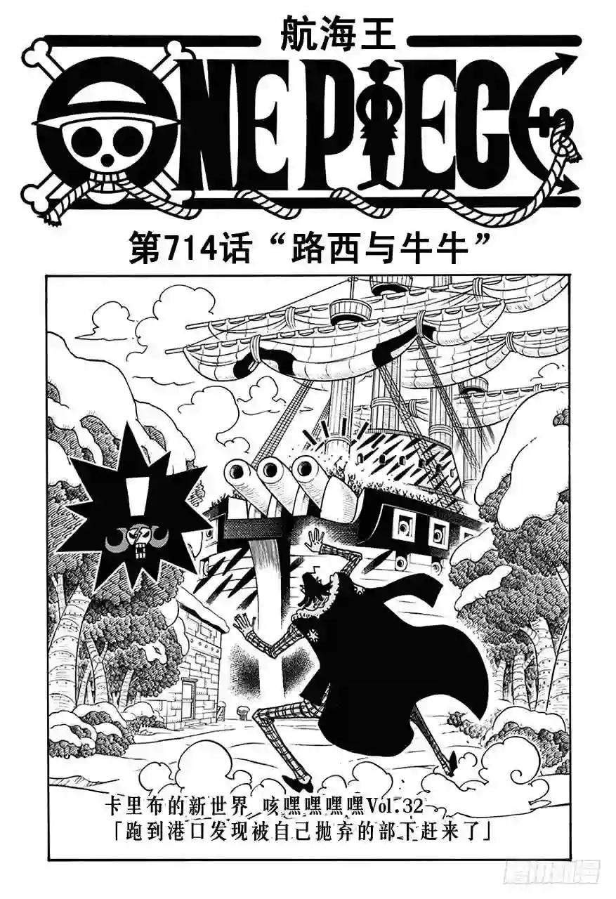 第714话 路西与牛牛