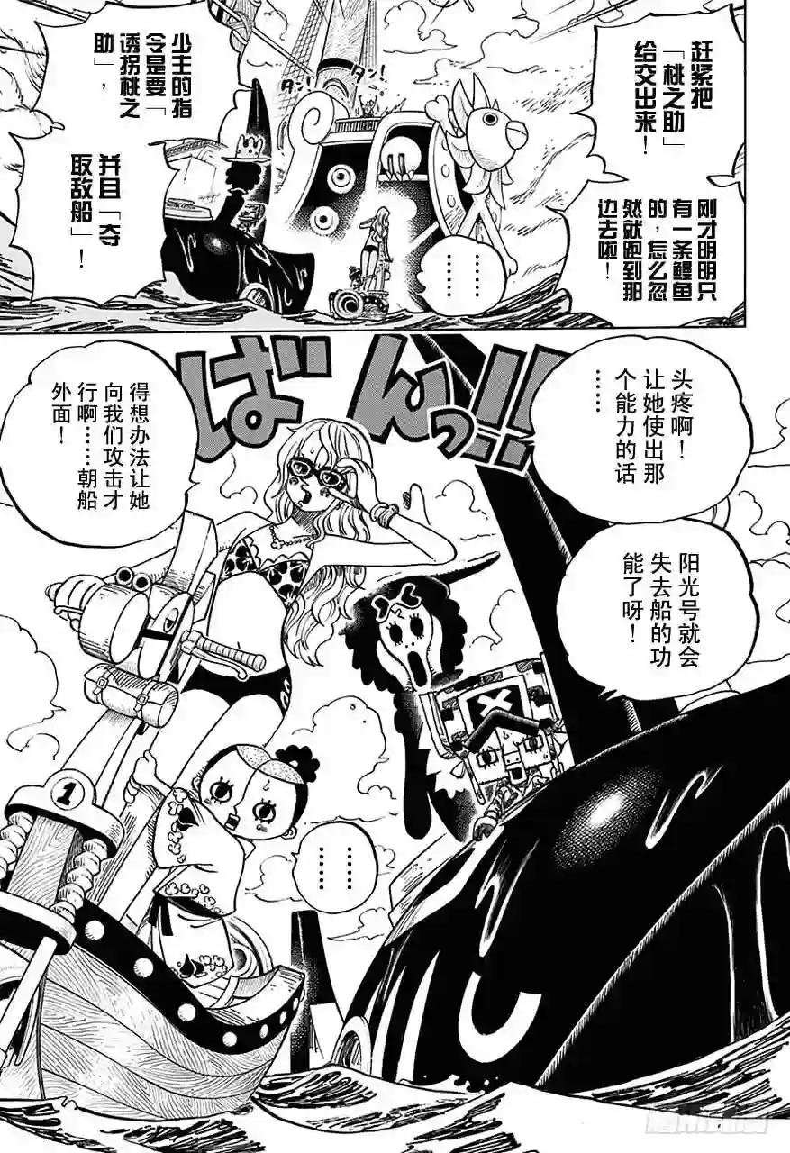 第714话 路西与牛牛