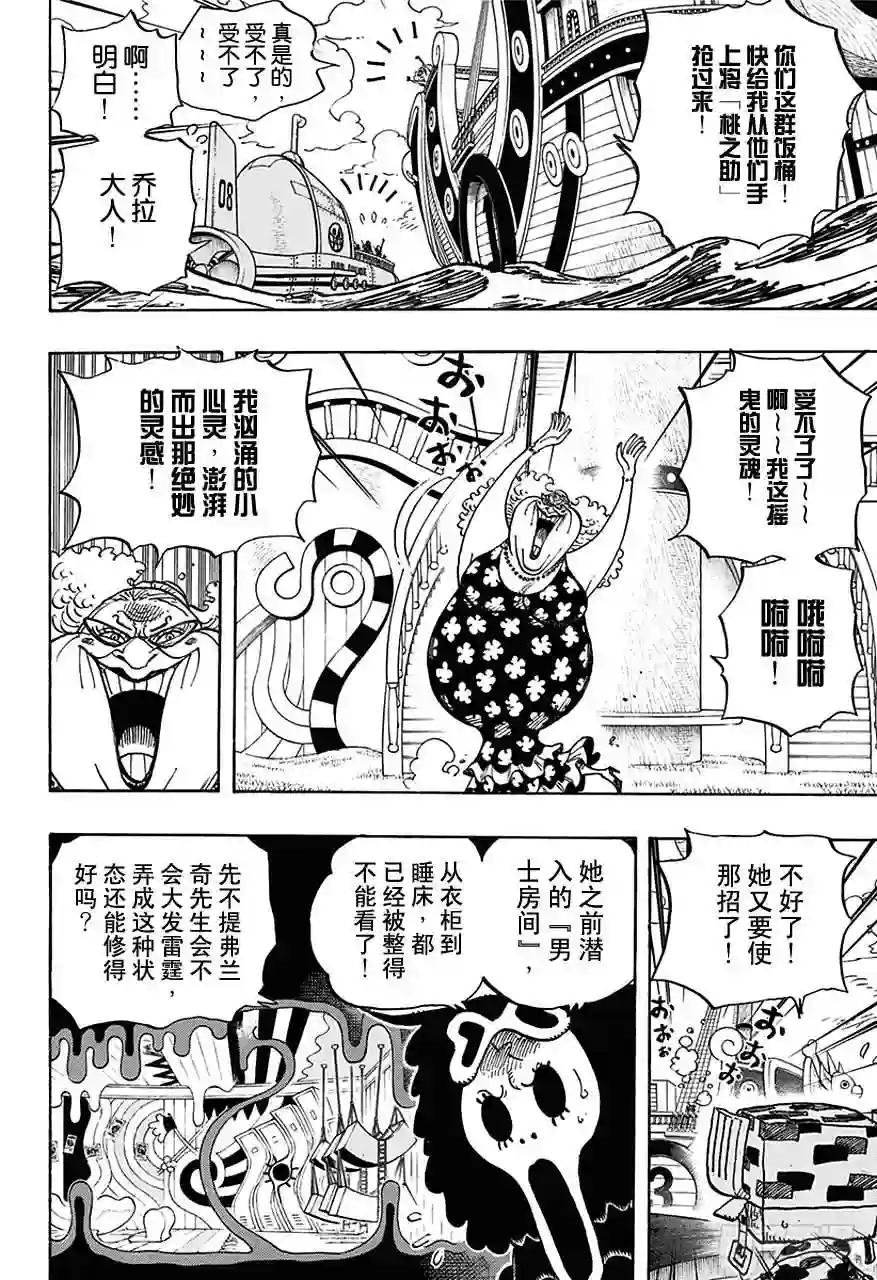 第714话 路西与牛牛