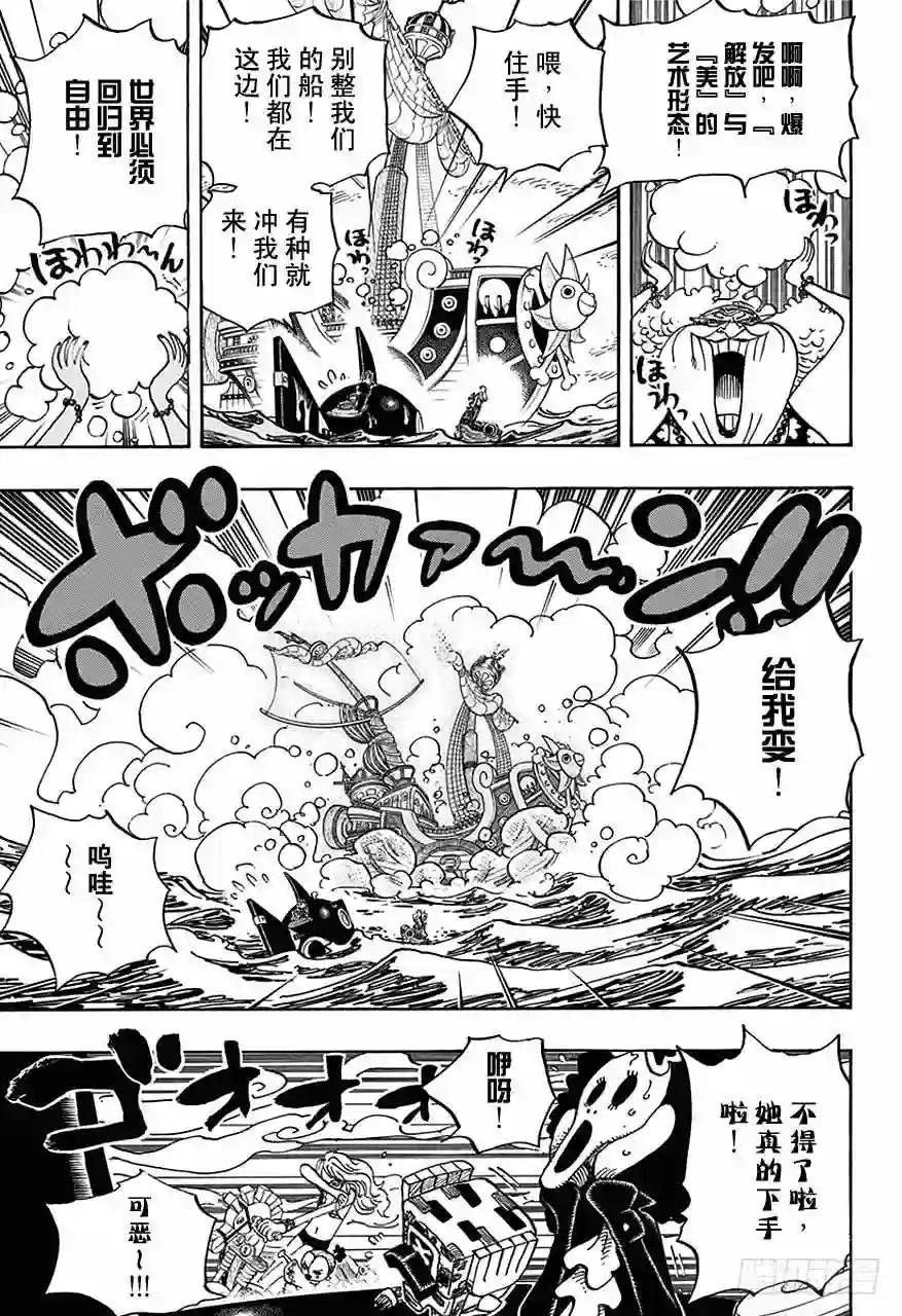 第714话 路西与牛牛