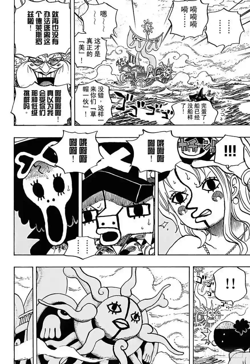 第714话 路西与牛牛