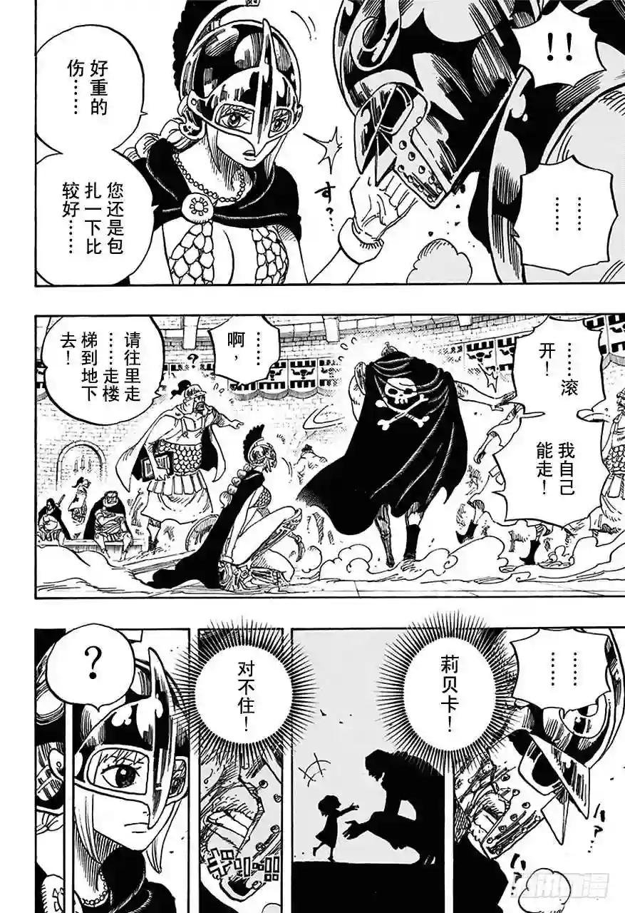 第714话 路西与牛牛
