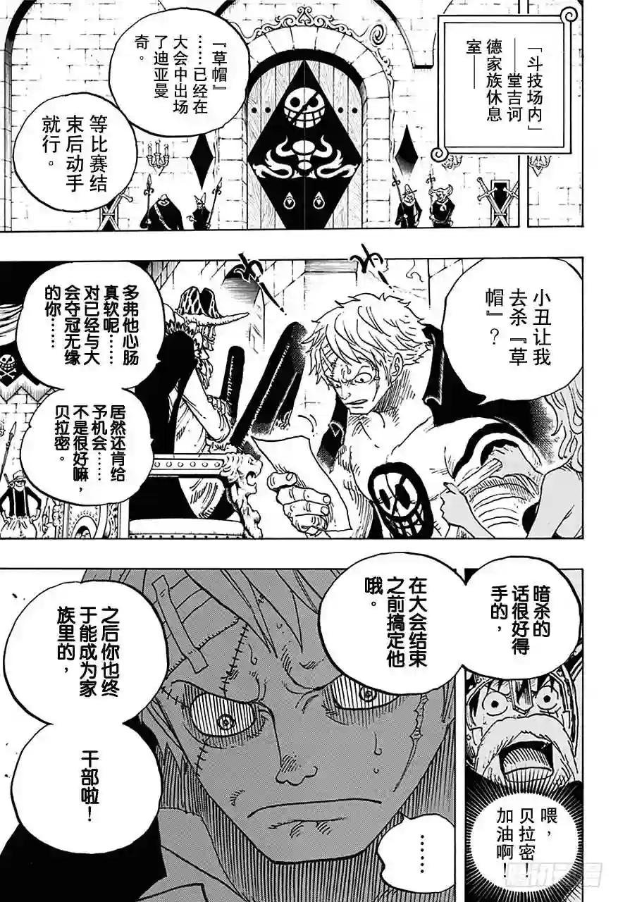 第714话 路西与牛牛