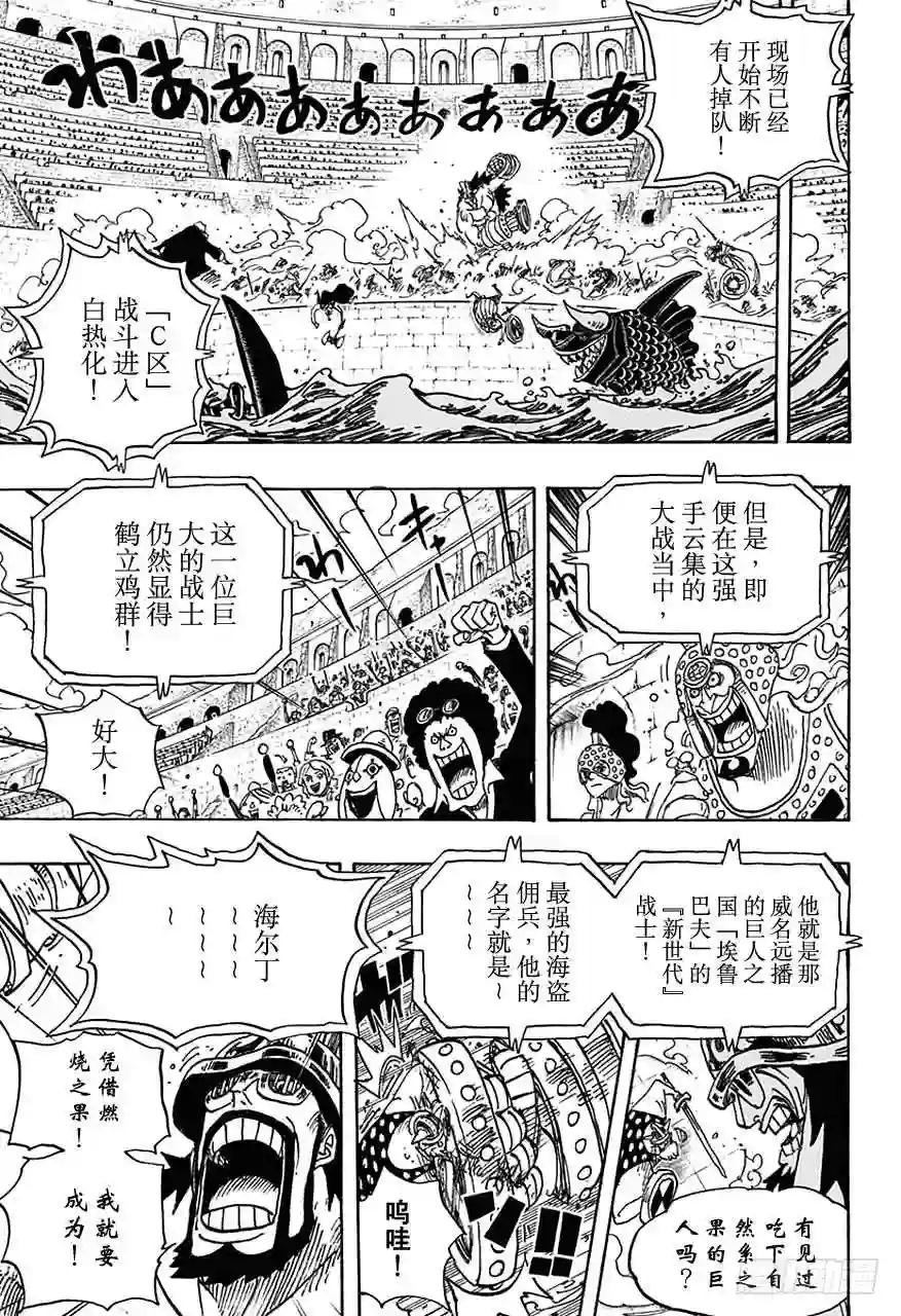 第714话 路西与牛牛