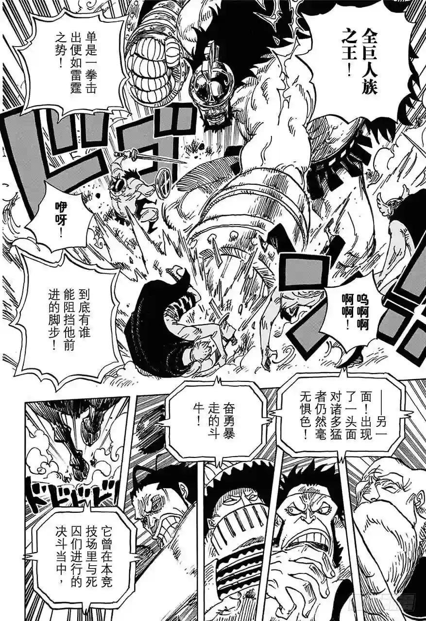 第714话 路西与牛牛