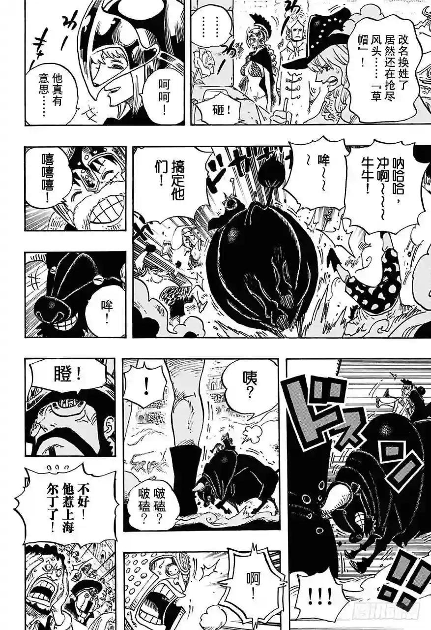 第714话 路西与牛牛