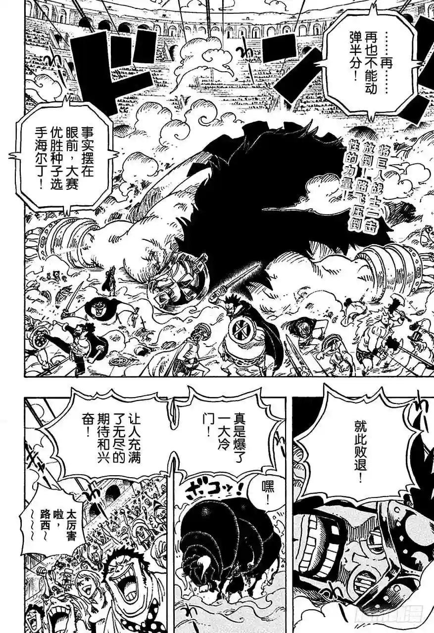 第715话 激战之C区