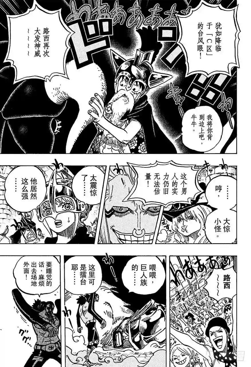 第715话 激战之C区