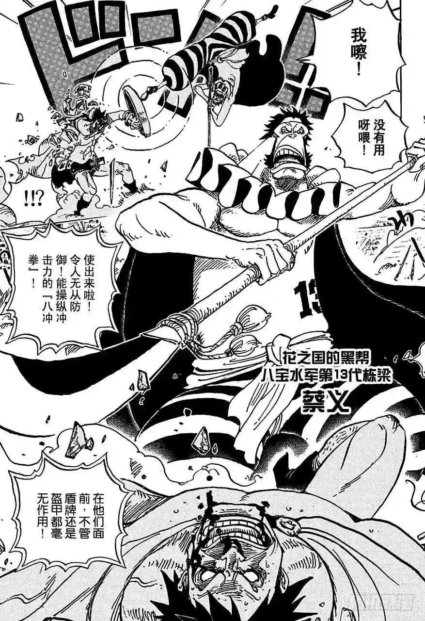第715话 激战之C区
