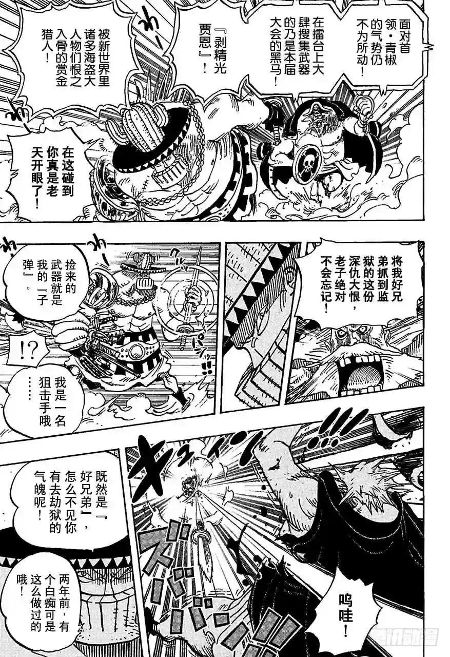 第715话 激战之C区