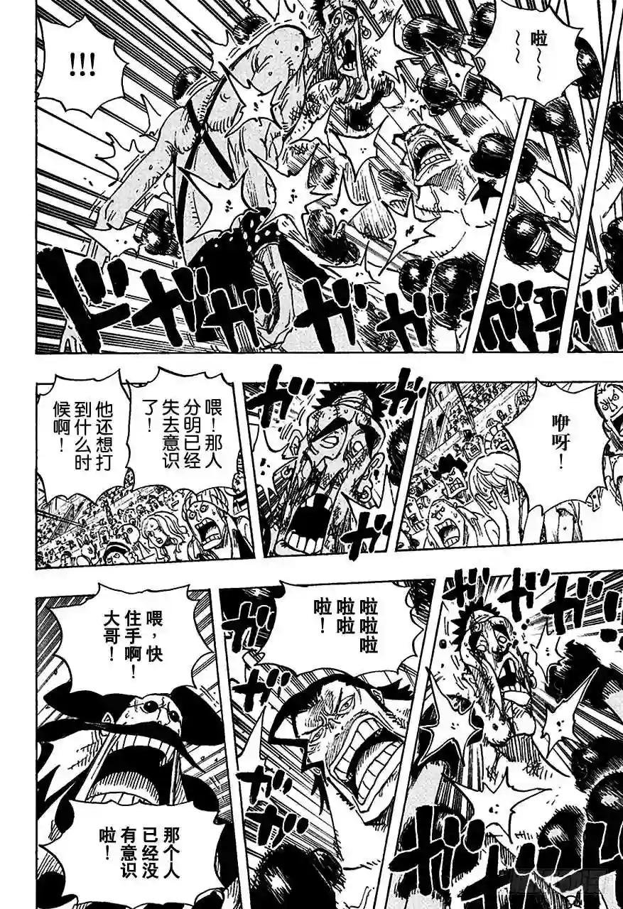 第715话 激战之C区