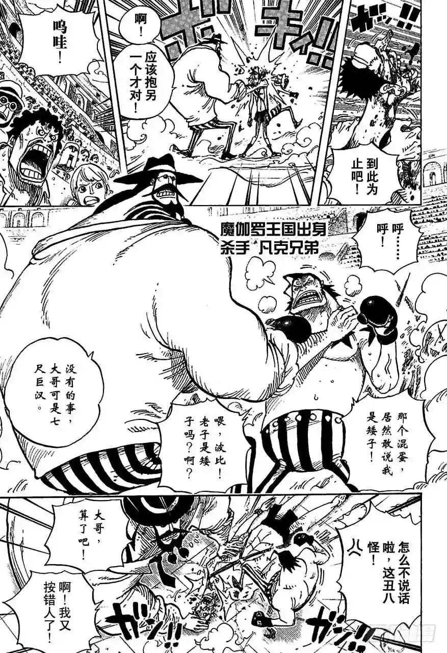第715话 激战之C区
