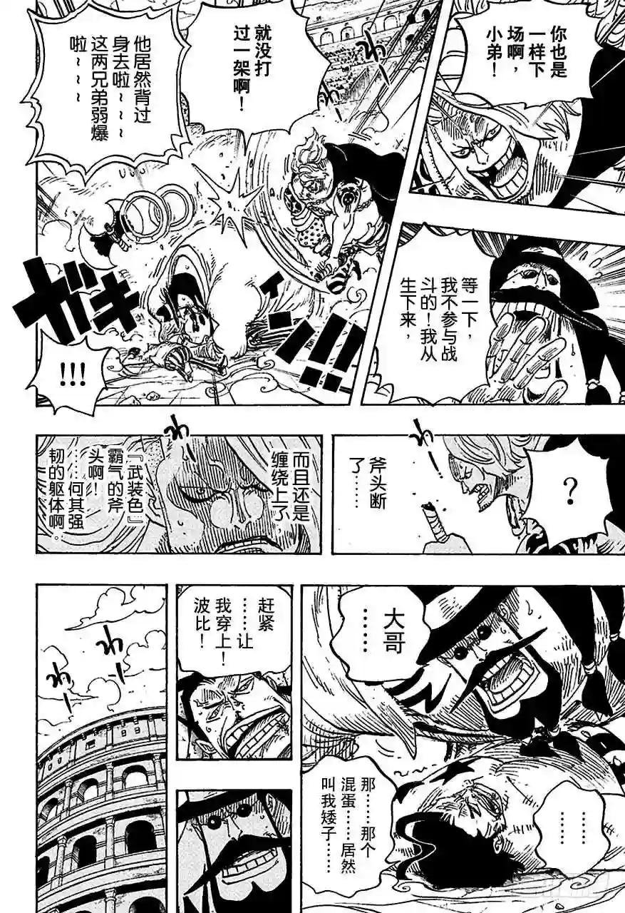 第715话 激战之C区