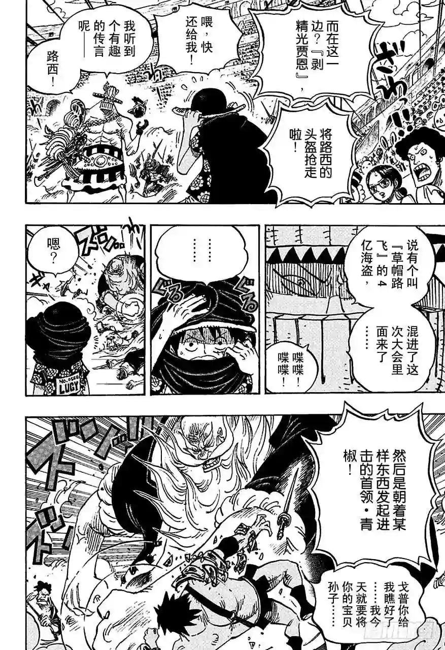第715话 激战之C区