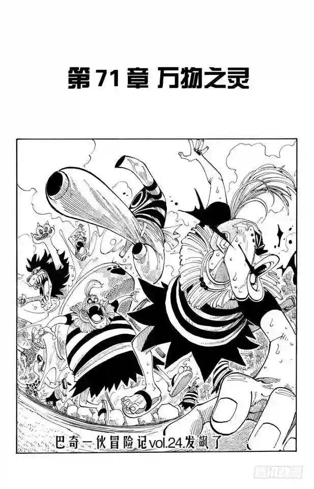 第71话 万物之灵