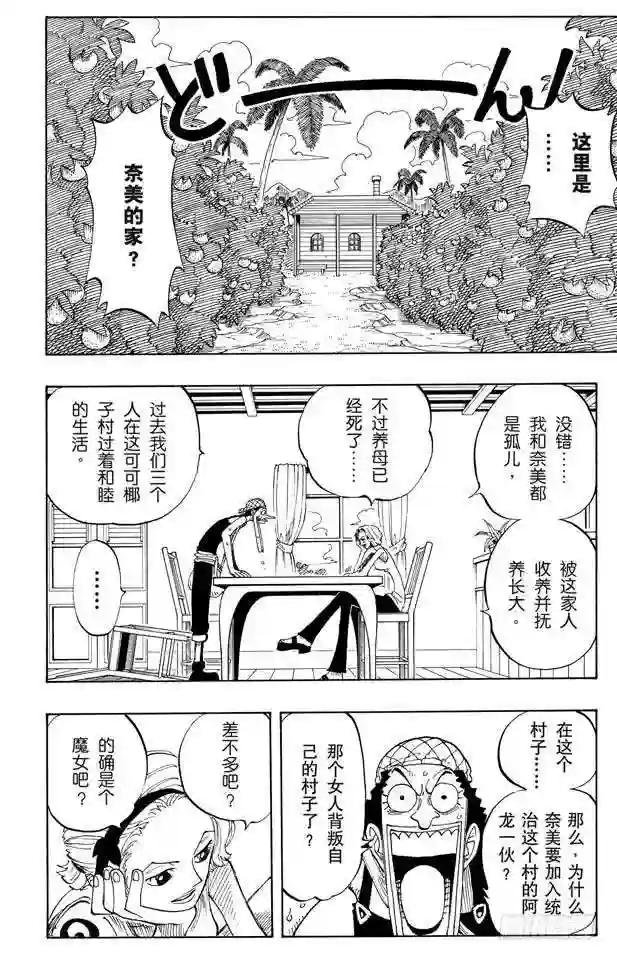 第71话 万物之灵
