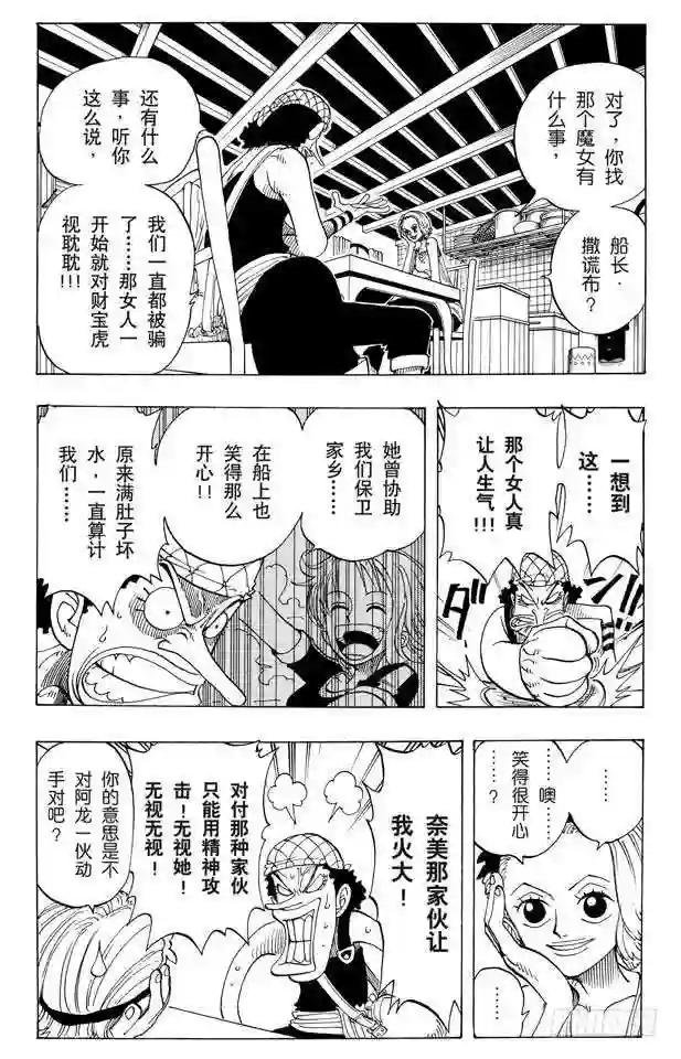 第71话 万物之灵