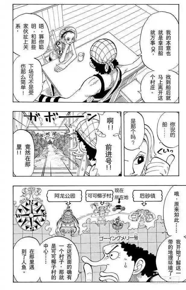 第71话 万物之灵