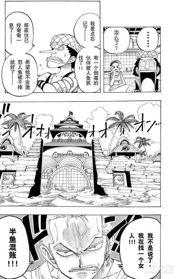 第71话 万物之灵