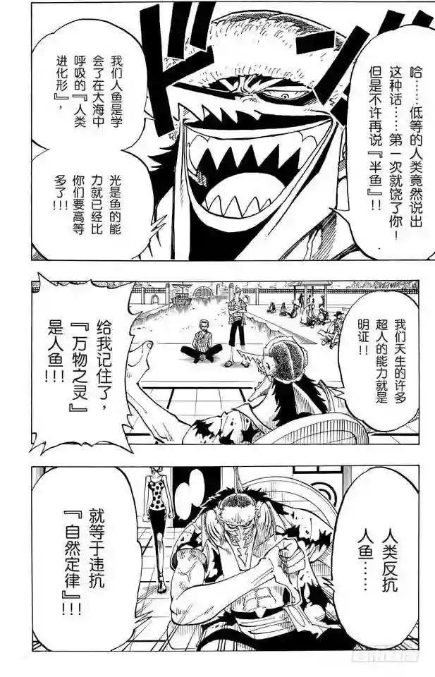 第71话 万物之灵