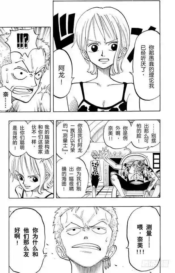 第71话 万物之灵