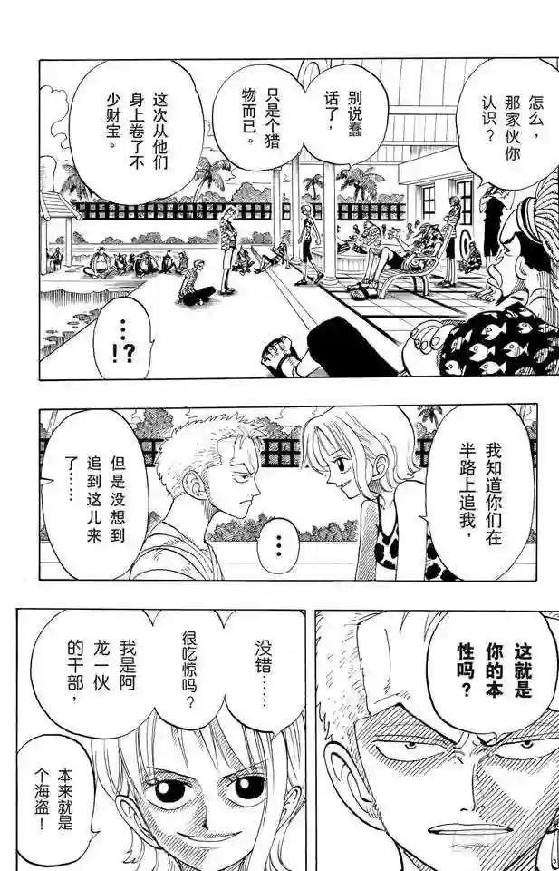 第71话 万物之灵