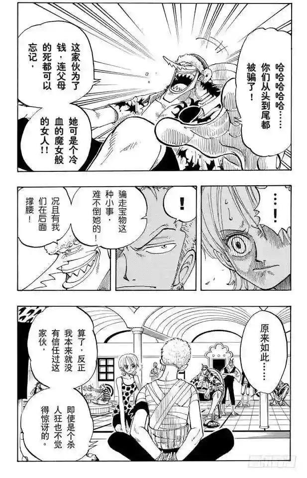 第71话 万物之灵