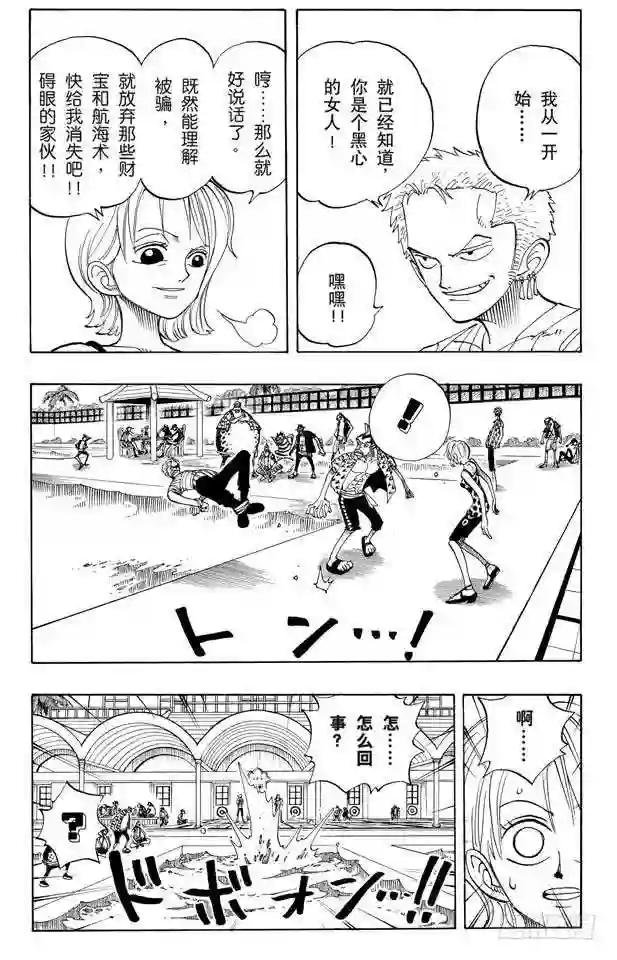 第71话 万物之灵