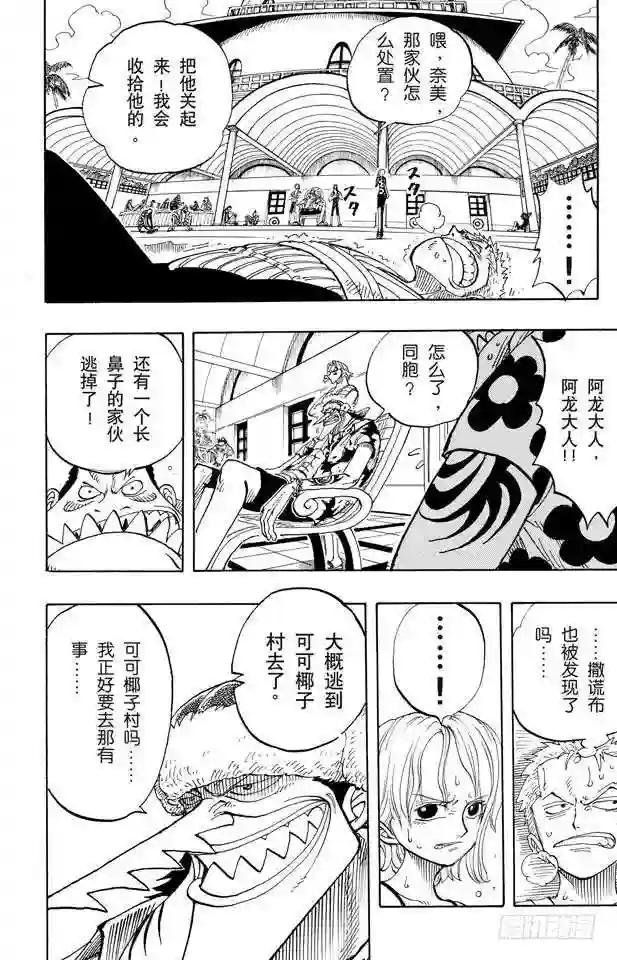 第71话 万物之灵
