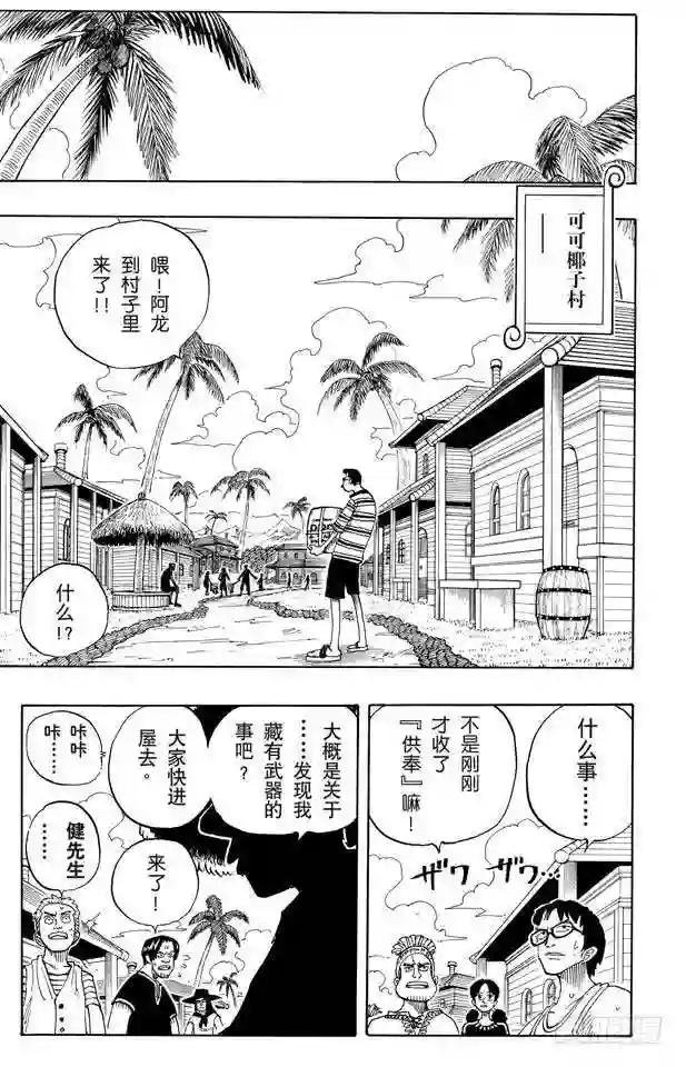 第71话 万物之灵