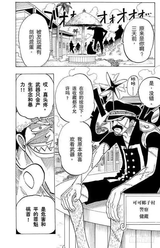 第71话 万物之灵