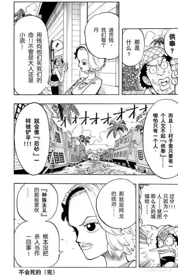 第71话 万物之灵