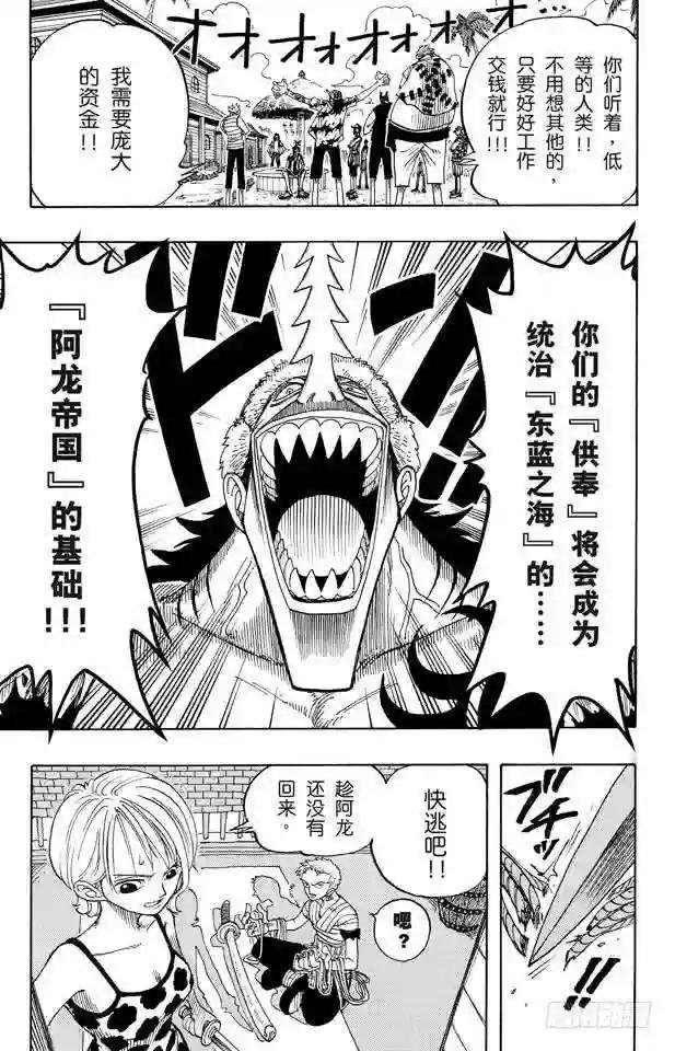 第71话 万物之灵