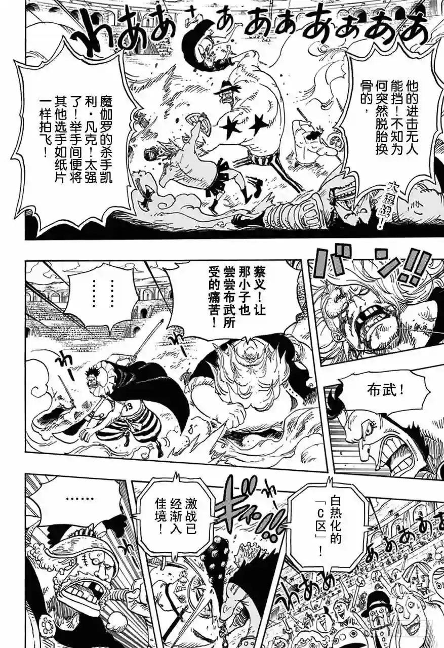 第716话 首领•青椒