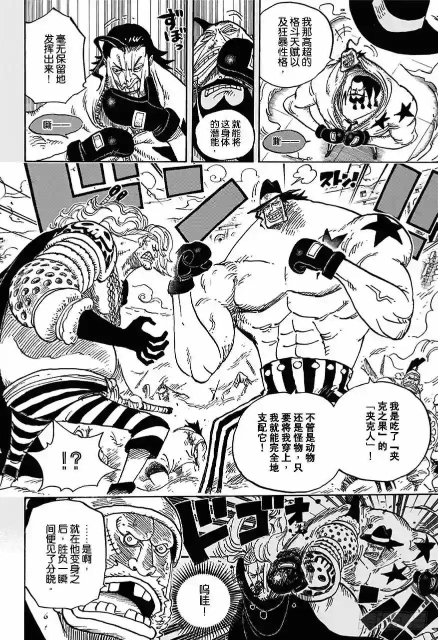 第716话 首领•青椒