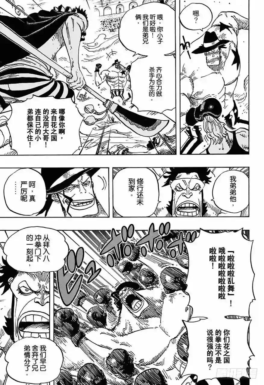 第716话 首领•青椒