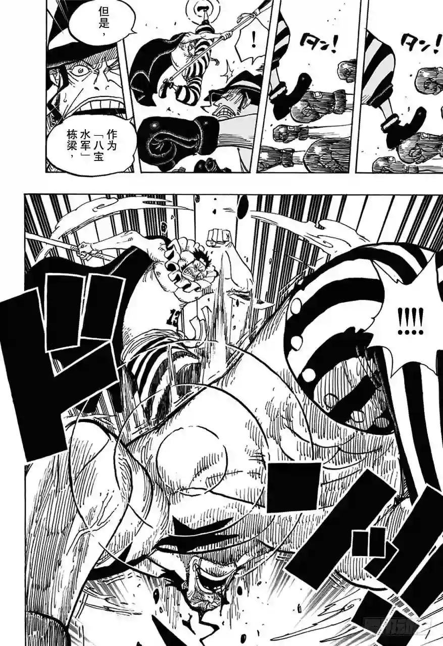 第716话 首领•青椒